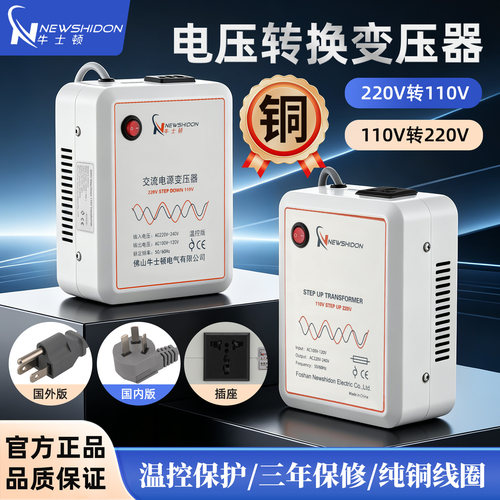 纯铜变压器220V转110V电压转换器