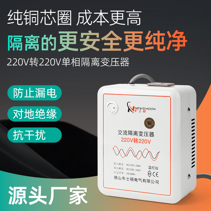 隔离变压器220V转220V纯铜足功率