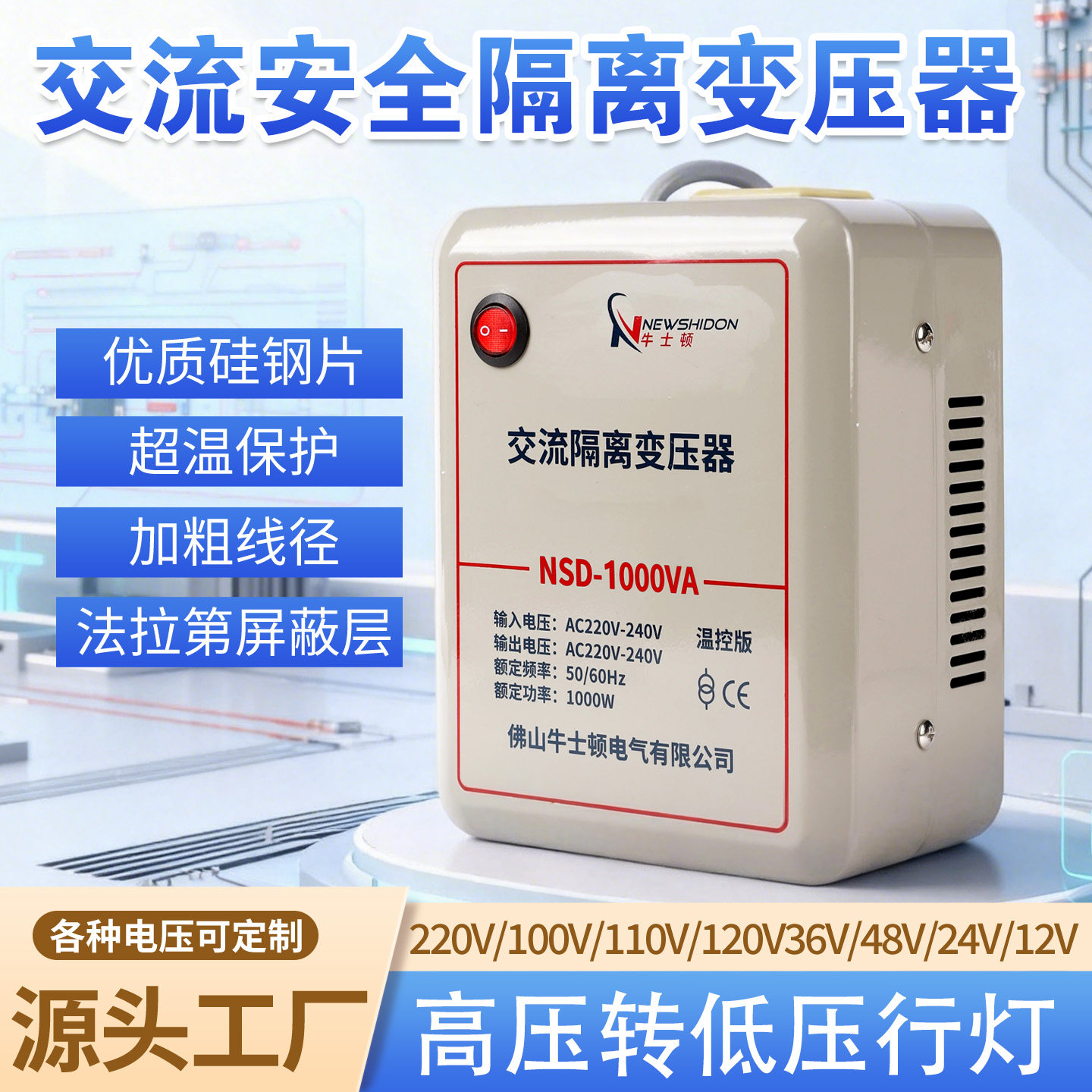 牛士顿交流隔离变压器220V转220V36V24V高压转低压行灯安全电源AC