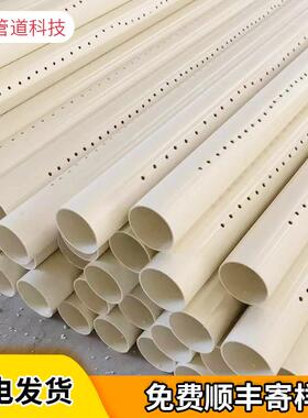 PVC管PV穿线管电力管打线孔管护pvCc通讯管材电电缆套15管塑料硬