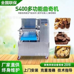 曲奇饼成曲型 干饼干机小贝小饼干机酥性饼干曲 S40KRE0奇机珍妮