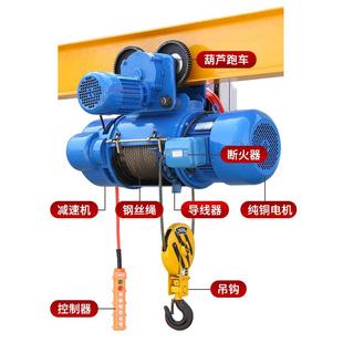 3吨0吨16tCD1型葫TPM芦重型起重1 21t 钢丝绳电动葫芦380 吨V吊机