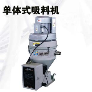 注原料400G吸料ZUQ机塑上料自动吸料040G料抽料机颗塑粒真空送料