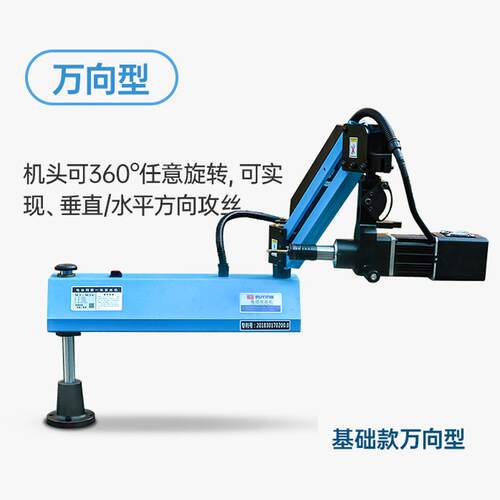 3伺-M6/M36电动攻丝机触屏M攻丝机 数控攻牙机 服电机1自动攻牙机