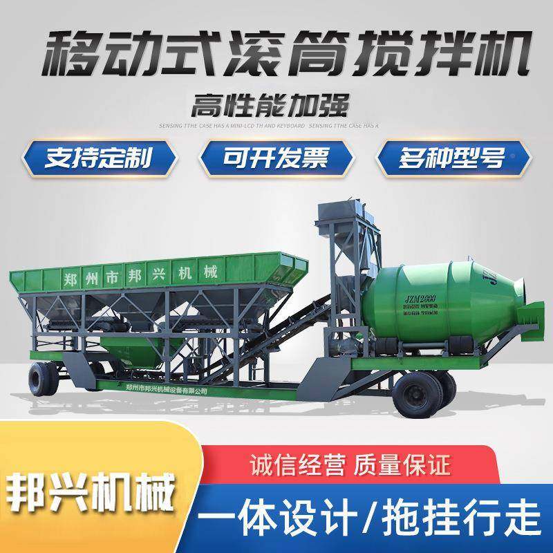 混凝土站搅站拌 免基础h搅拌 zs90全自动配料搅拌站 移372动式搅