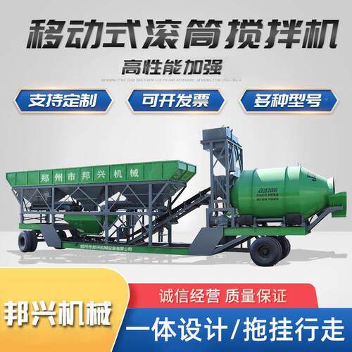 混凝土站搅站拌 免基础h搅拌 zs90全自动配料搅拌站 移372动式搅