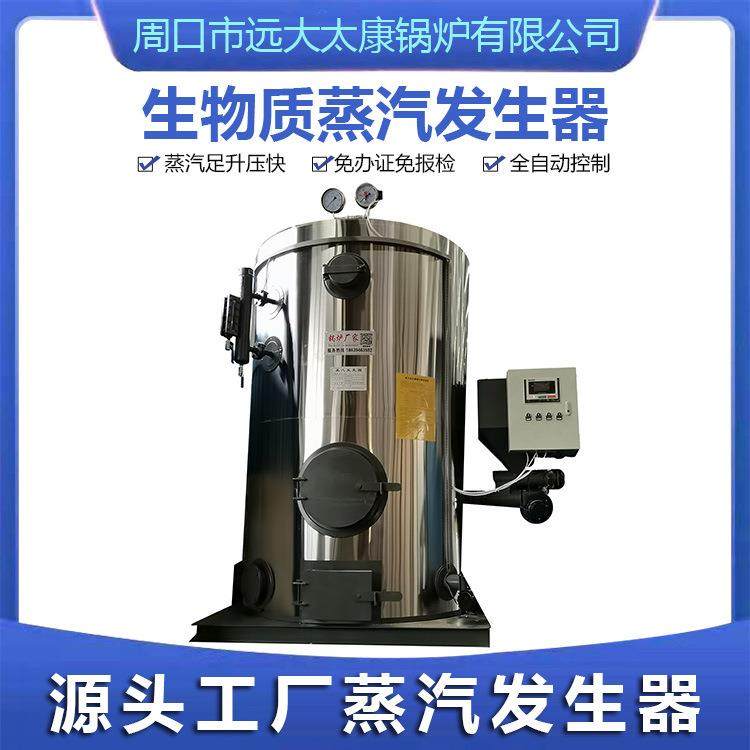 远大立锅炉厂家物洗涤印染烘干酿生1000wk酒免报批式生质蒸汽发器,机械设备,锅炉,淘宝优惠券,粉丝福利购,淘宝优惠卷