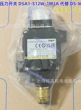 瑞典压力开关DSA1-WS12-L1A DSA1-S12W-1M1A /DS-系W12-14 列