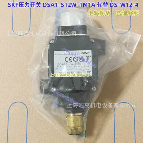 瑞典压力开关DSA1-WS12-L1A DSA1-S12W-1M1A /DS-系W12-14 列