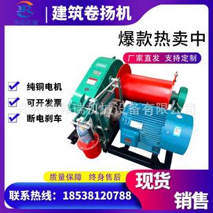 厂家直 JK型1吨2吨AXV吨5吨0吨电动提升机大型绞车起J1重卷扬 供M