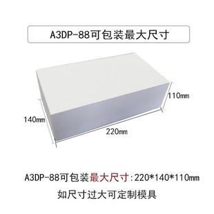 机 妆A品果汁饮料肤品透明膜盒子三维护包装 气动折膜机3DP 化88