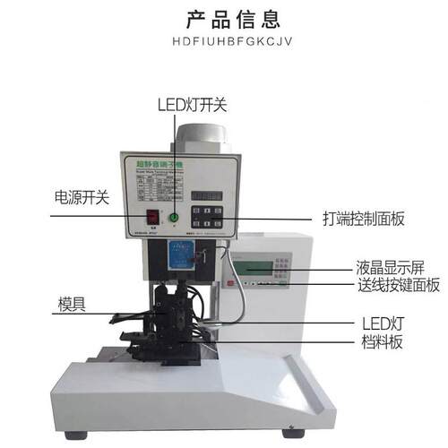 超半音端动子机MY-PX-00自端子压接机直静模4t端子机模具压线机自