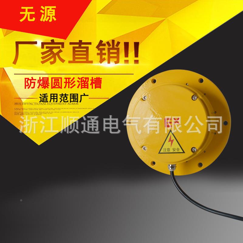防爆溜槽堵塞检测DSI 圆器形Y溜槽堵塞开关 -LDM-LDM-Y堵煤堵料检