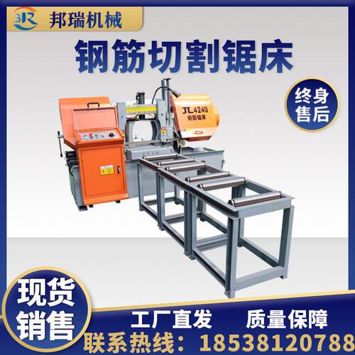42404240型全自钢筋切割机床金动属铝材锯切双立柱液锯压卧式钢筋