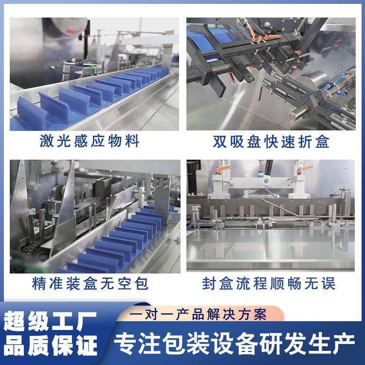 药品药装盒机全自动速自动平推装盒机药板/瓶/高品装盒包装药机,办公设备/耗材/相关服务,包装机,淘宝优惠券,粉丝福利购,淘宝优惠卷