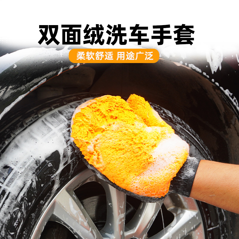 【双面绒款】洗车手套不伤漆面