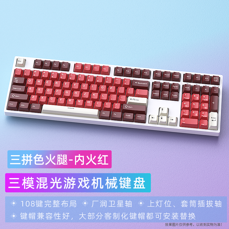 雾影H108机械键盘蓝牙三模2.4G无线有线游戏电竞家用商务打字外设