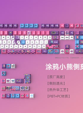 【顺丰】雾影键帽侧刻发光原厂高度128键小全套PBT机械键盘热升华