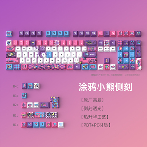 雾影涂鸦小熊键帽侧刻字符发光原厂高度128键小全套PBT五面热升华