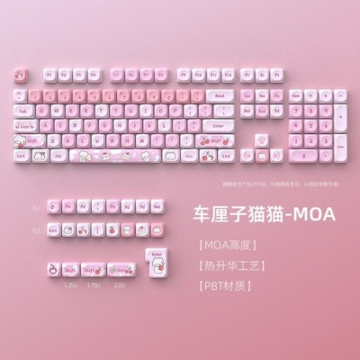 雾影车厘子猫猫MOA热升华PBT键帽