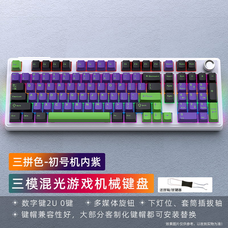 雾影H102机械键盘蓝牙三模2.4G无线有线游戏电竞98配列Gasket外设