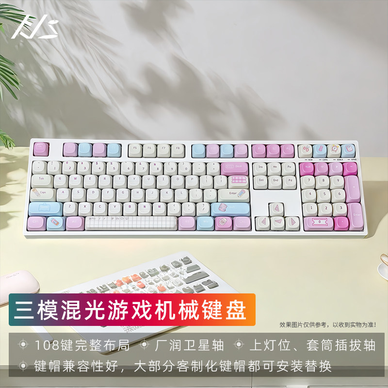 雾影H108机械键盘蓝牙三模2.4G无/有线MOA办公商务电脑笔记本外设