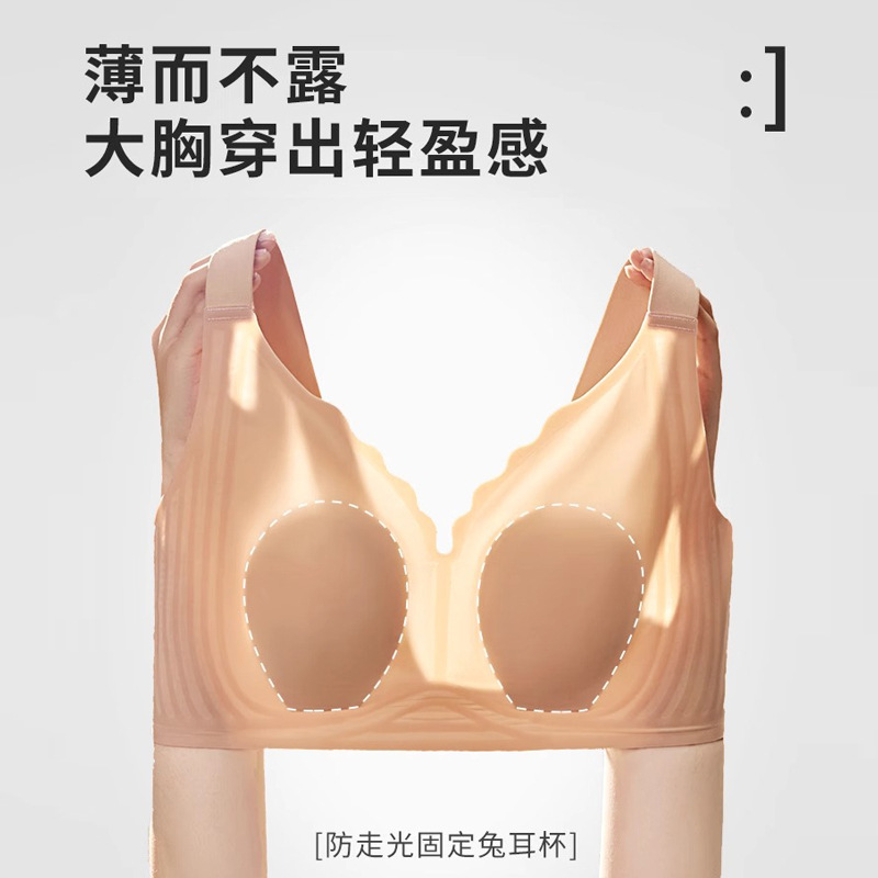 夏季超薄软支撑果冻内衣女士大胸显小无痕无钢圈文胸聚拢上托胸罩