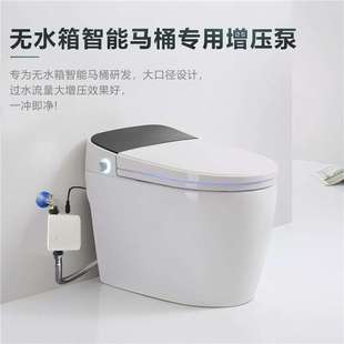 无水箱智能马桶增压泵全自动小型静音加压泵家用管道卫生间冲水器