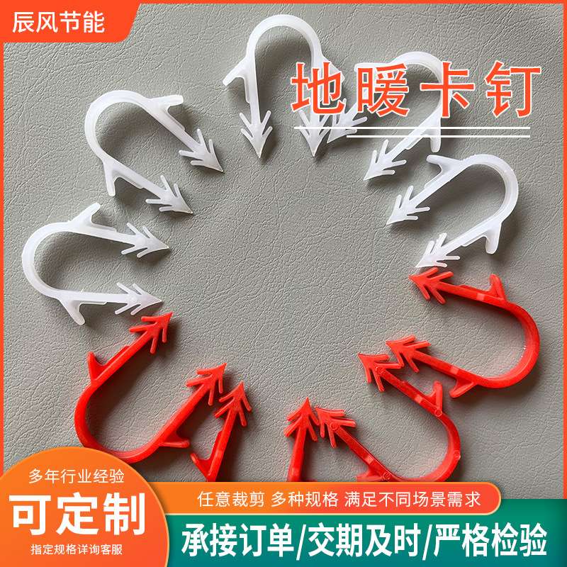 地暖安装卡扣U型地暖卡钉厂家 塑料地暖管卡固定水暖管道卡钉