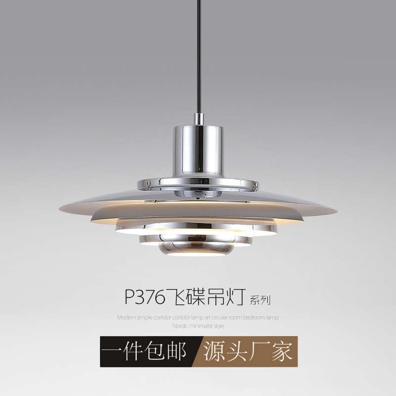 北欧吧台餐厅吊灯丹麦P376设计师款创意极简卧室书房铝材飞碟吊灯