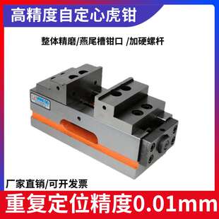 6寸轴自定心虎钳多工位零点快换同心夹具CNC铣床加工中心高精密