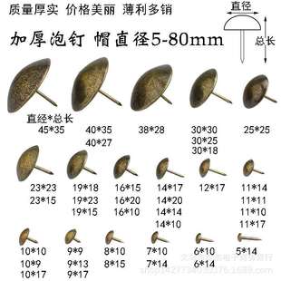 100MM仿古沙发钉装 厚光面泡钉4 饰钉圆钉木板钉图钉铆钉古铜门钉