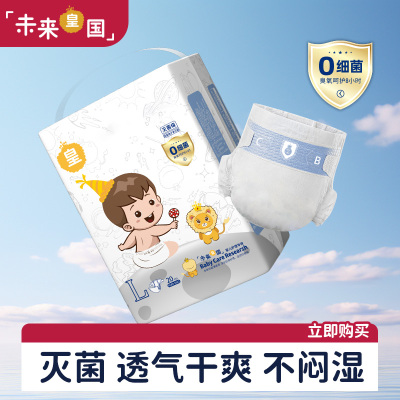 纸尿裤拉拉裤灭菌系列