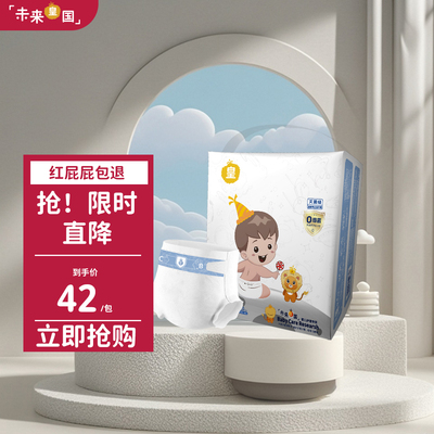 纸尿裤全尺码超薄灭菌男女