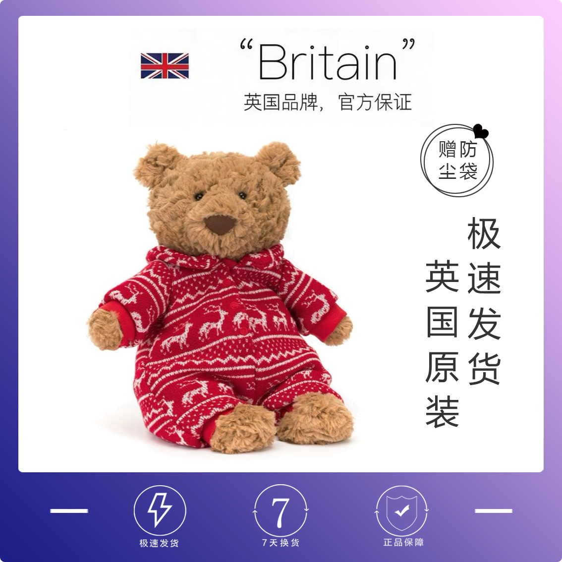 英国JeIIycat巴塞罗熊圣诞熊毛绒玩偶娃娃礼物公仔2025圣诞新品