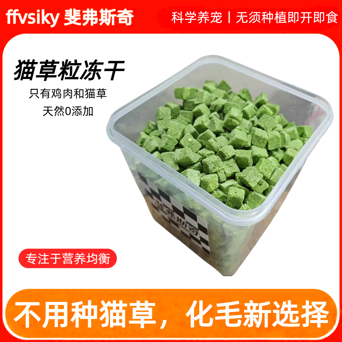 尾巴工房猫草冻干排毛