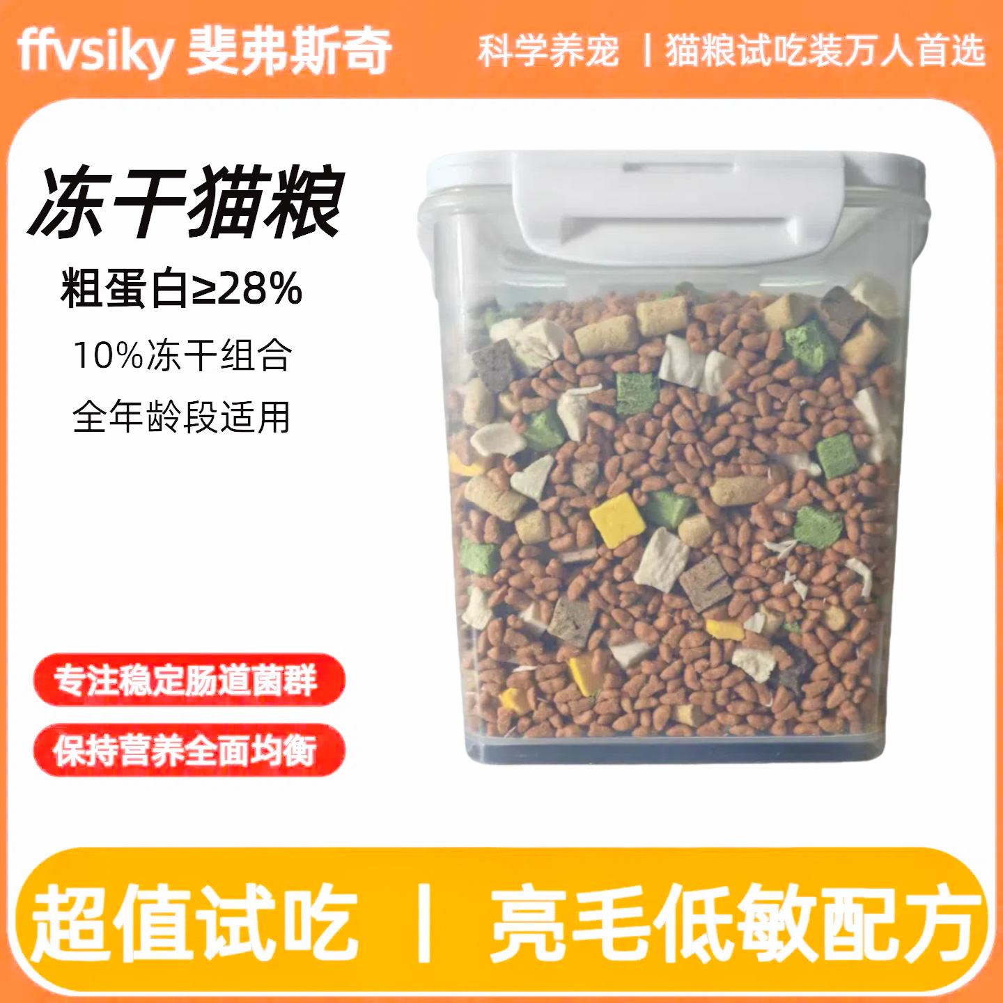 猫粮全价阶段全期通用型