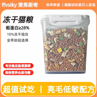 田园猫鸡肉猫粮全价阶段全期通用型鱼肉成猫幼猫家猫营养蓝猫增肥