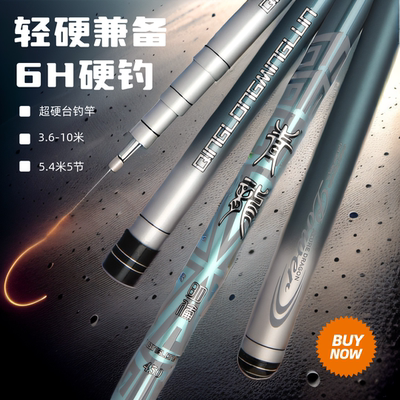 大施19调超轻硬鲢鳙台钓竿