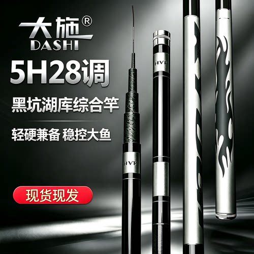 钓鱼竿台钓竿鲤鱼竿竞技竿
