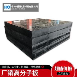 厂家供应高分子板自润滑静音耐磨现货upe板材