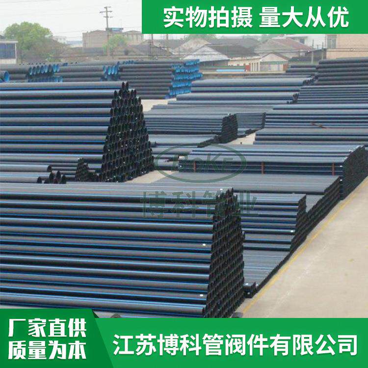 定制PE给水管黑色聚乙烯PE化工管大口径排水排污灌溉塑料管材