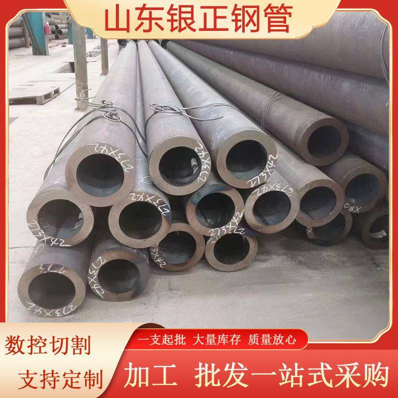 45号大口径厚薄壁无缝钢管切割厂家现货机床定尺20#热轧无缝管