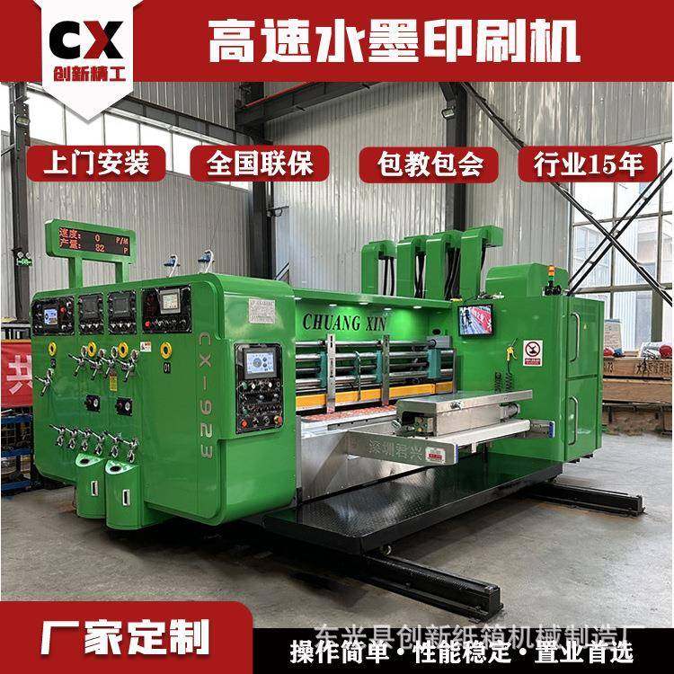 纸箱机械设备小型纸箱厂生产设备双色印刷开槽机高速水墨印刷机,包装,纸箱,淘宝优惠券,粉丝福利购,淘宝优惠卷