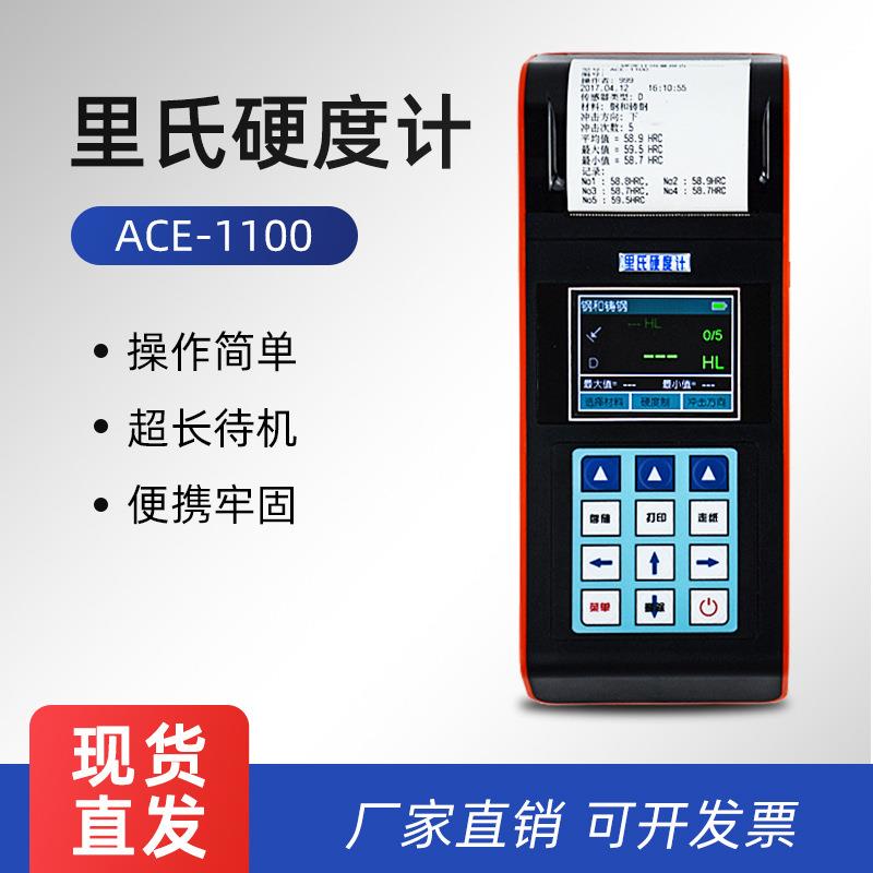 高精度快捷测量仪硬度计数便携式显里氏硬度计金属钢材测试