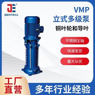 多级泵多级增压泵工地临时用水加压泵多级泵增压泵 VMP立式