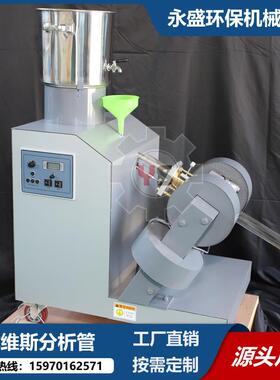 实验室智能小型磁选管XCGSφ50型戴维斯分析管0-4500GS磁场强度可