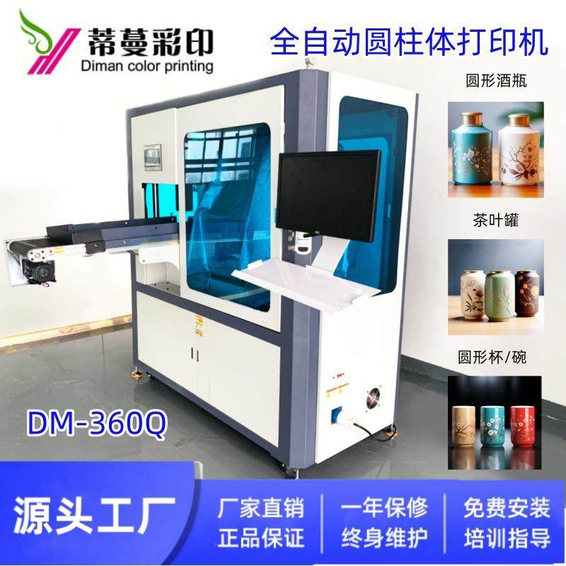 复古工艺礼品印刷礼品茶叶罐酒瓶彩印圆柱体礼品包装印刷UV打印机,机械设备,印刷设备,淘宝优惠券,粉丝福利购,淘宝优惠卷