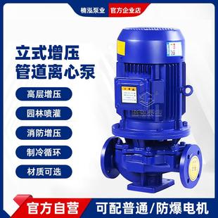 ISG管道泵立式 变频 清水泵电动单级铸铁增压泵封闭式 叶轮防爆