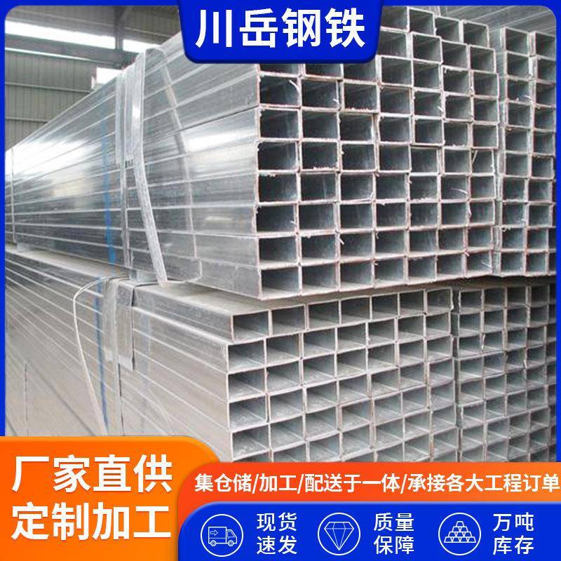 厂家供应多样热镀锌方管热镀锌矩形管装饰幕墙工程用热镀锌方管